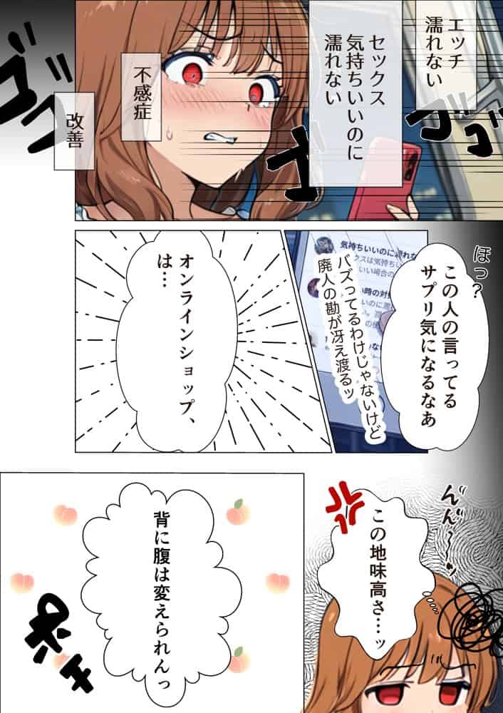 どこにでもいるOLがキ〇セクで快楽堕ちしてしまった話