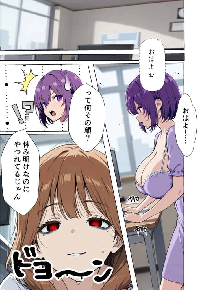 どこにでもいるOLがキ〇セクで快楽堕ちしてしまった話