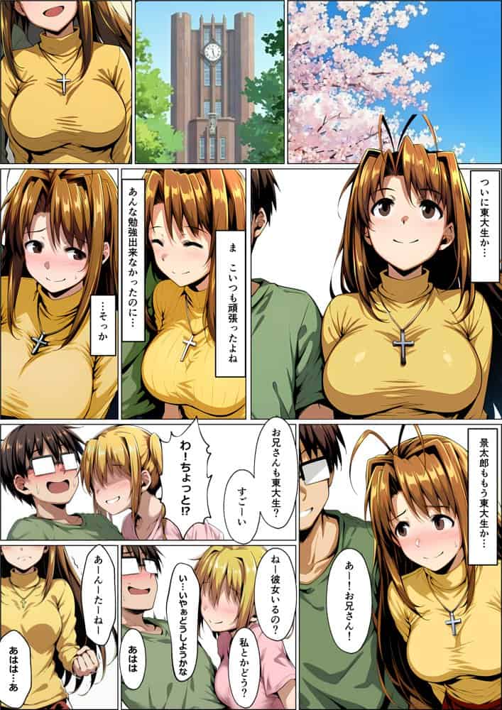一緒に受験を乗り越えた彼女？がヤリ〇ン先輩に寝取られる話 青春のヒロインNTR