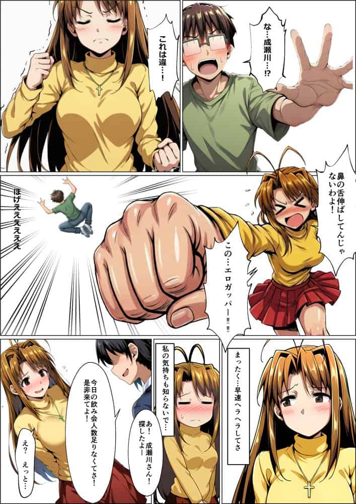 一緒に受験を乗り越えた彼女？がヤリ〇ン先輩に寝取られる話 青春のヒロインNTR