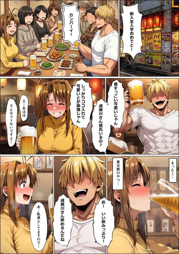 一緒に受験を乗り越えた彼女？がヤリ〇ン先輩に寝取られる話 青春のヒロインNTR