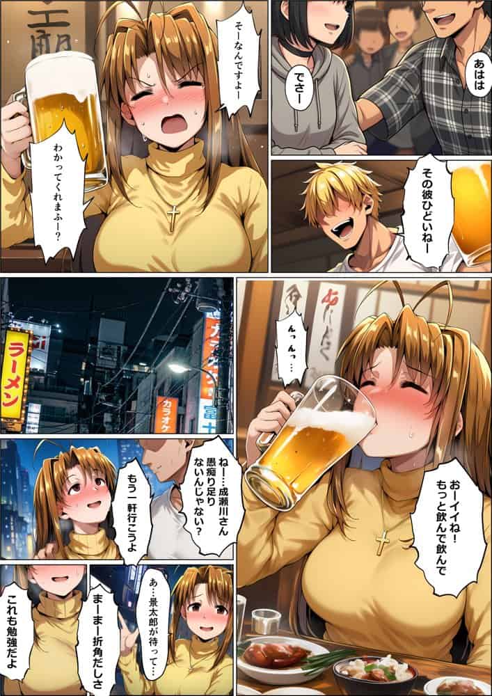 一緒に受験を乗り越えた彼女？がヤリ〇ン先輩に寝取られる話 青春のヒロインNTR