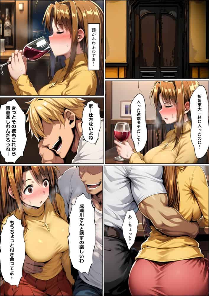 一緒に受験を乗り越えた彼女？がヤリ〇ン先輩に寝取られる話 青春のヒロインNTR