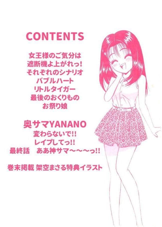 美尻っ娘＜特典・イラスト入り特装版＞・架空伝説