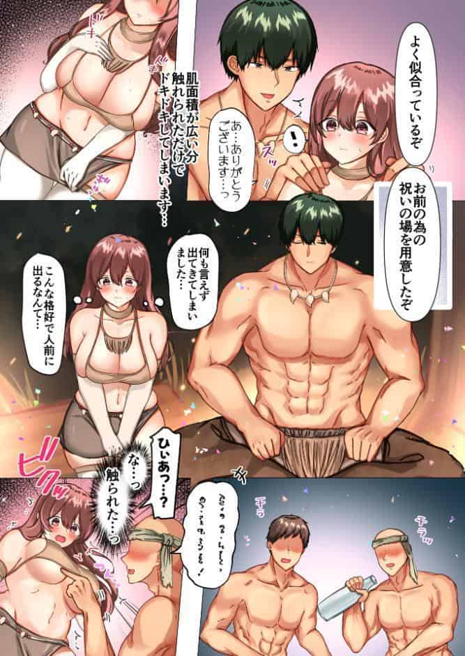 絶倫交尾平和条約〜ゆるふわお姫様の嫁ぎ先はエッチなしきたりまみれの性豪部族でした〜【R18版】