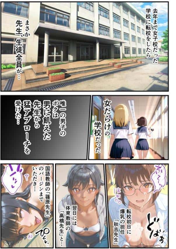 快楽学園 どすけべ先生とハメ放題！17 〜英語教師 メリッサ・ハーディー〜