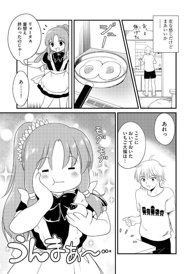 無知な女の子を騙してエッチしたら家に住みつかれてしまった【第2話】