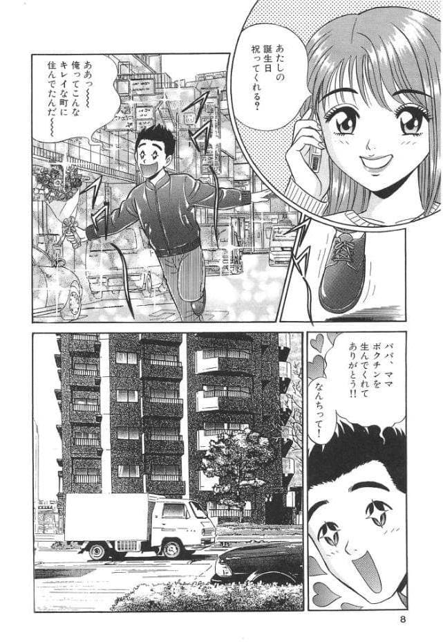 美尻っ娘＜特典・イラスト入り特装版＞・架空伝説