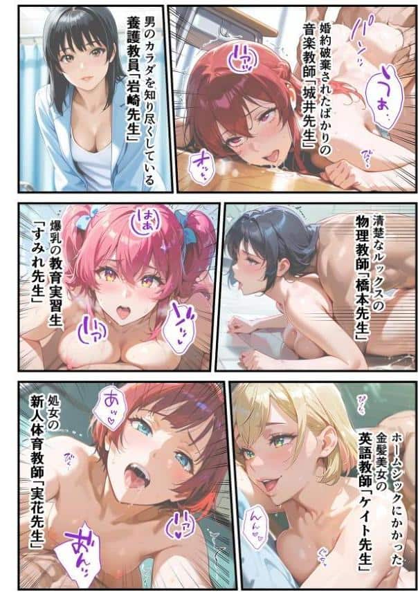快楽学園 どすけべ先生とハメ放題！17 〜英語教師 メリッサ・ハーディー〜