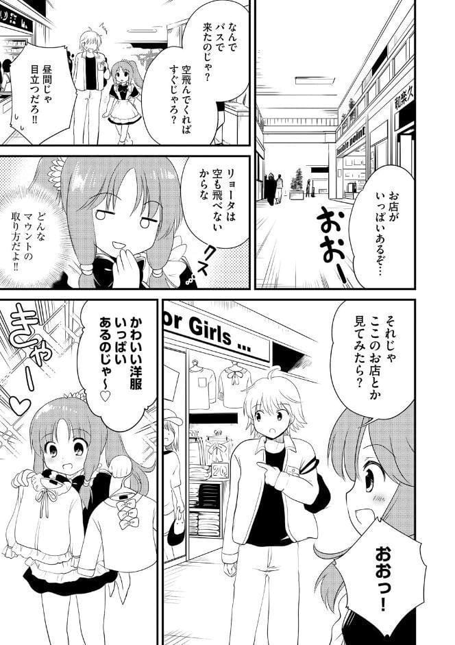 無知な女の子を騙してエッチしたら家に住みつかれてしまった【第2話】