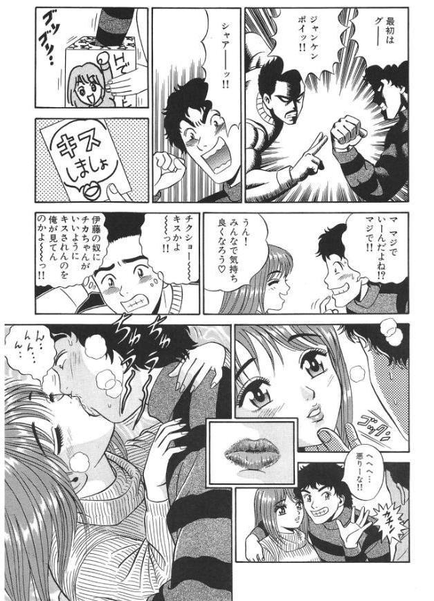 美尻っ娘＜特典・イラスト入り特装版＞・架空伝説
