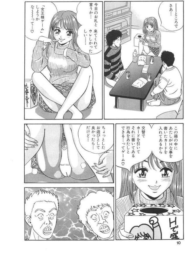 美尻っ娘＜特典・イラスト入り特装版＞・架空伝説