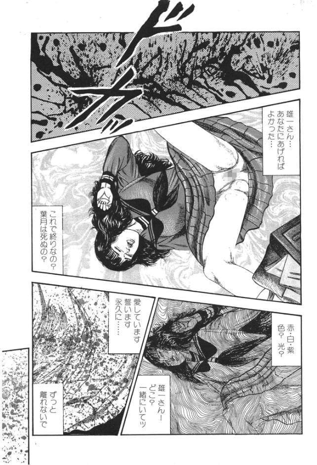 史上最淫のメニュー＜原画入り特装版＞・三条友美アンソロジー