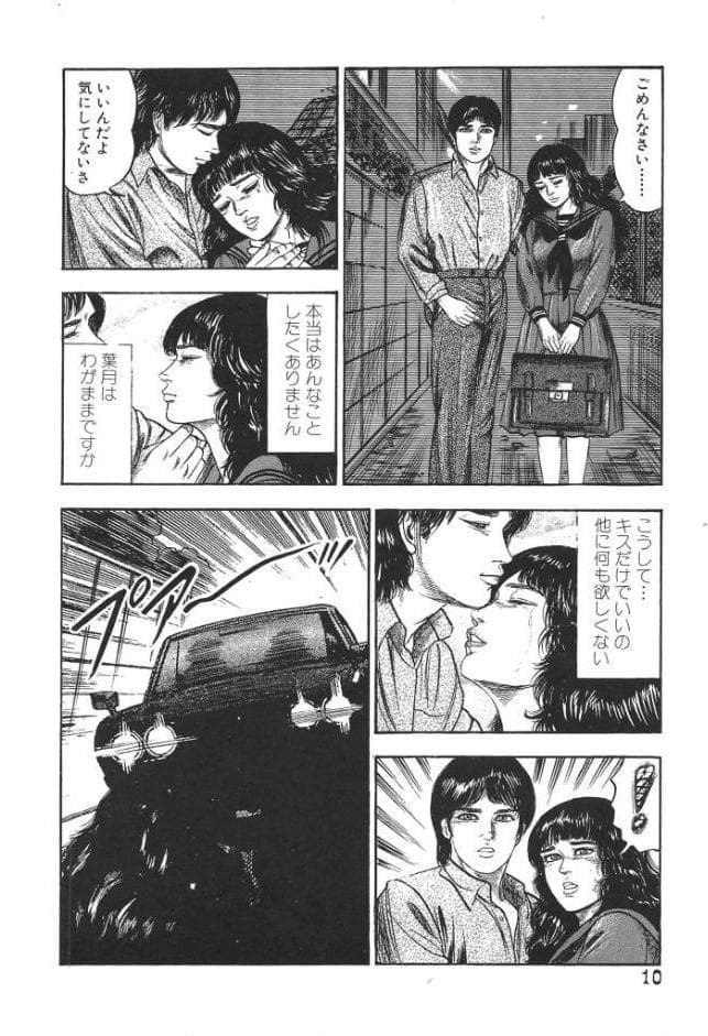 史上最淫のメニュー＜原画入り特装版＞・三条友美アンソロジー