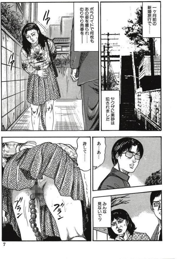 性獣夫人＜原画入り特装版＞・三条友美アンソロジー