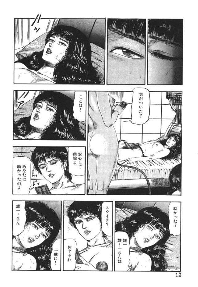 史上最淫のメニュー＜原画入り特装版＞・三条友美アンソロジー