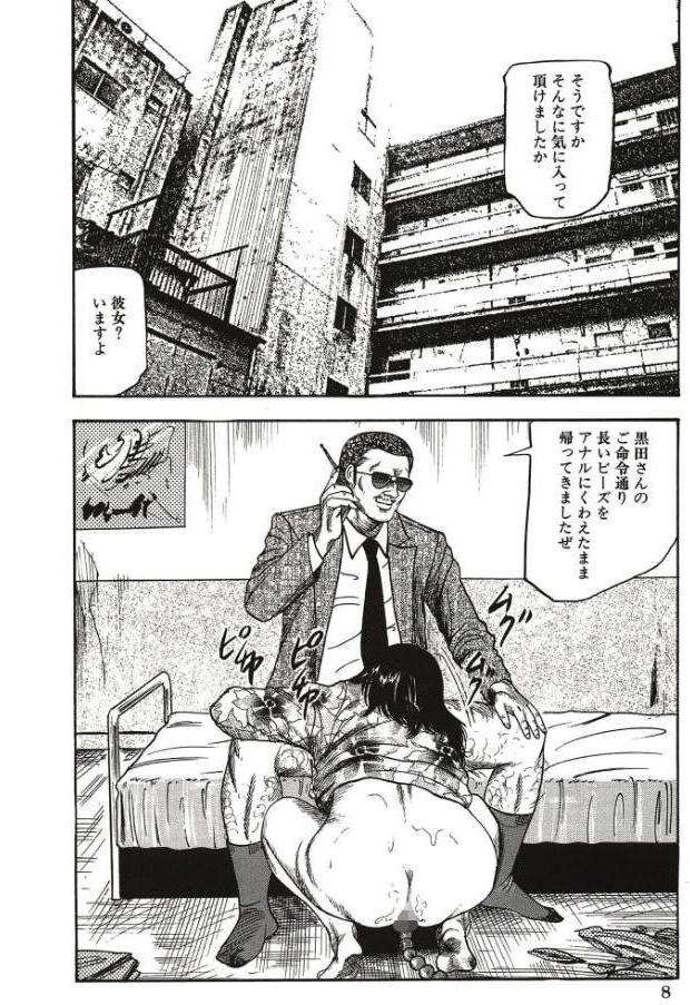 性獣夫人＜原画入り特装版＞・三条友美アンソロジー