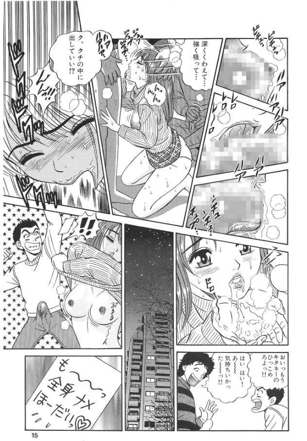 美尻っ娘＜特典・イラスト入り特装版＞・架空伝説