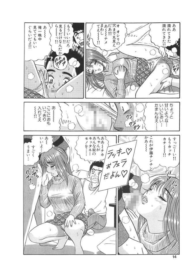 美尻っ娘＜特典・イラスト入り特装版＞・架空伝説