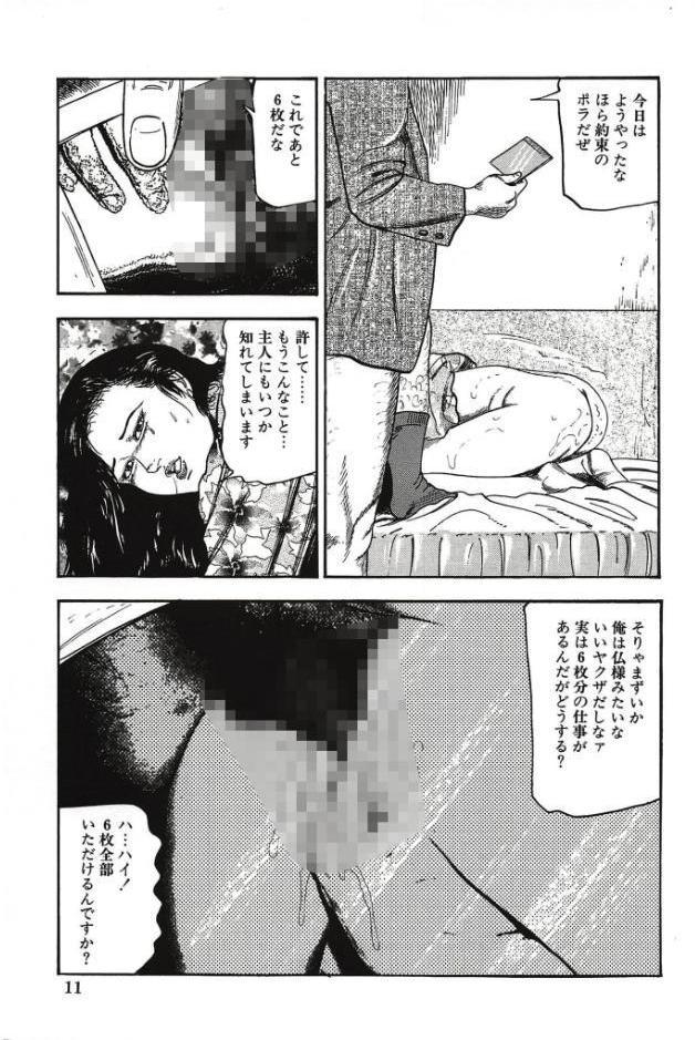 性獣夫人＜原画入り特装版＞・三条友美アンソロジー