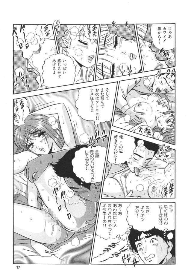 美尻っ娘＜特典・イラスト入り特装版＞・架空伝説