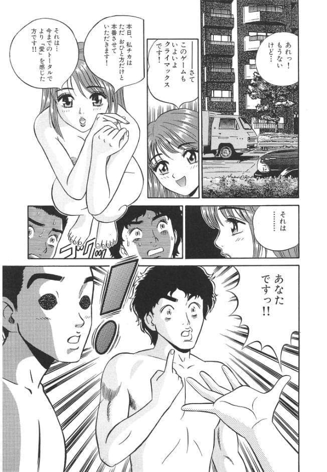 美尻っ娘＜特典・イラスト入り特装版＞・架空伝説