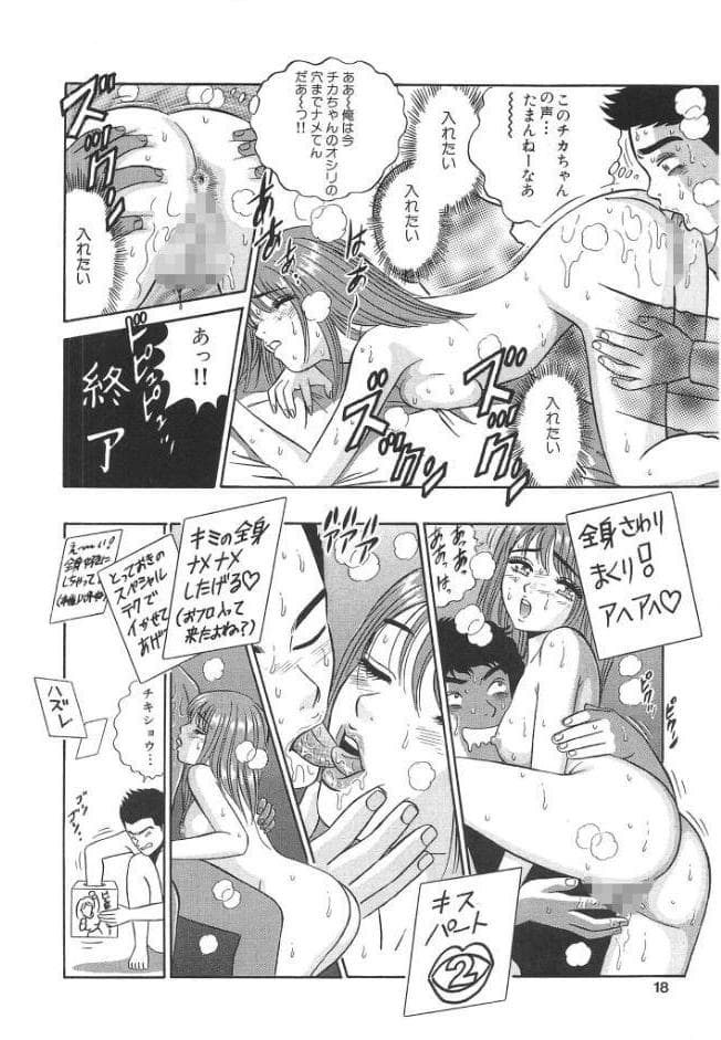 美尻っ娘＜特典・イラスト入り特装版＞・架空伝説