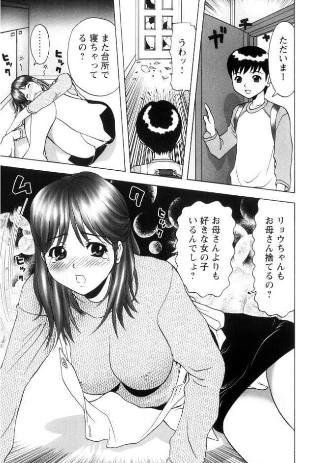 禁母姦淫【新装版】