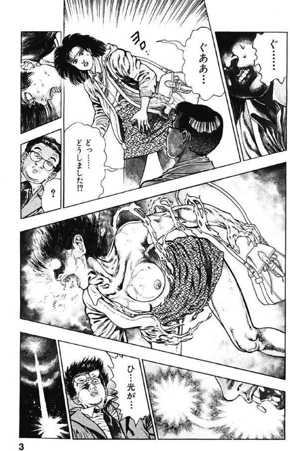 新うろつき童子 2