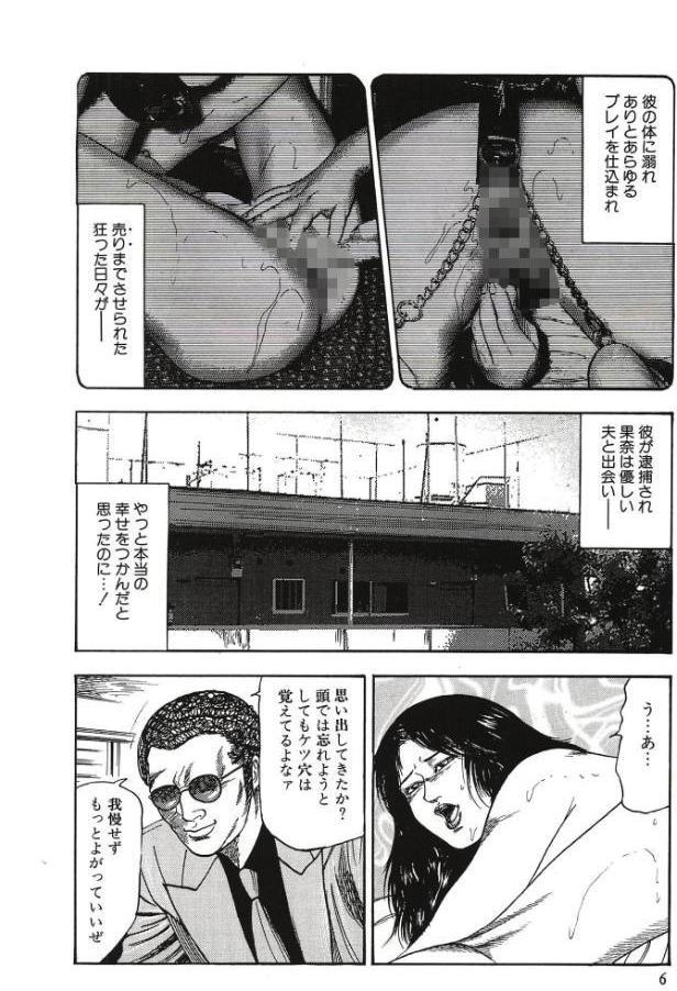 少女妻家畜日記＜原画入り特装版＞・三条友美アンソロジー