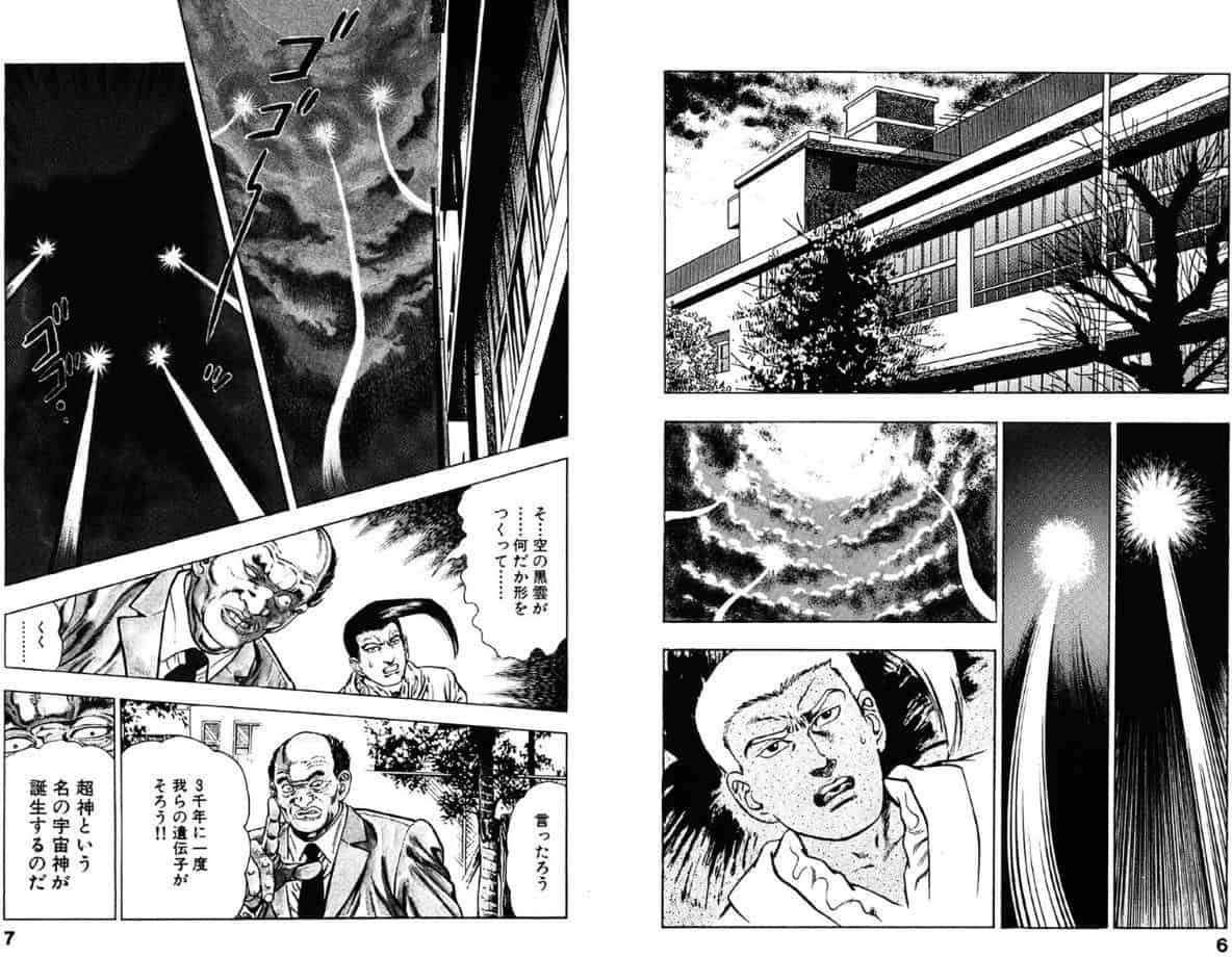 新うろつき童子 2