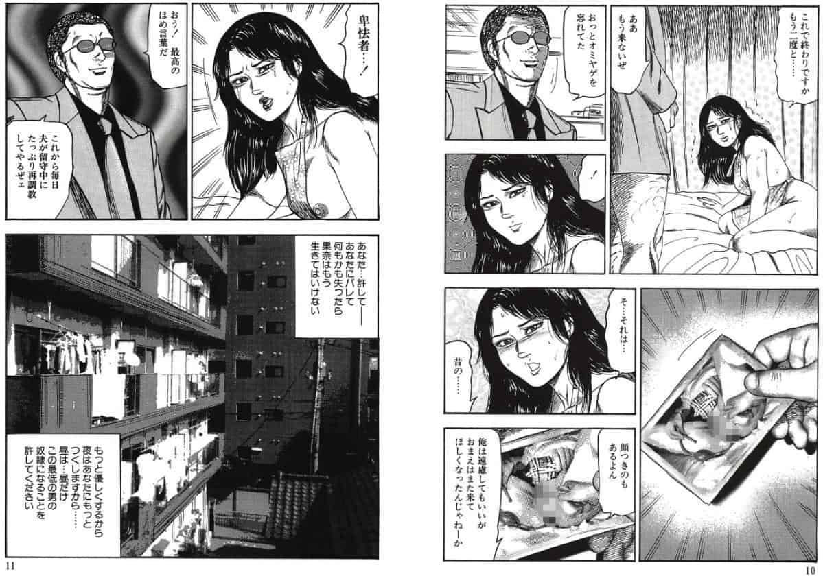 少女妻家畜日記＜原画入り特装版＞・三条友美アンソロジー
