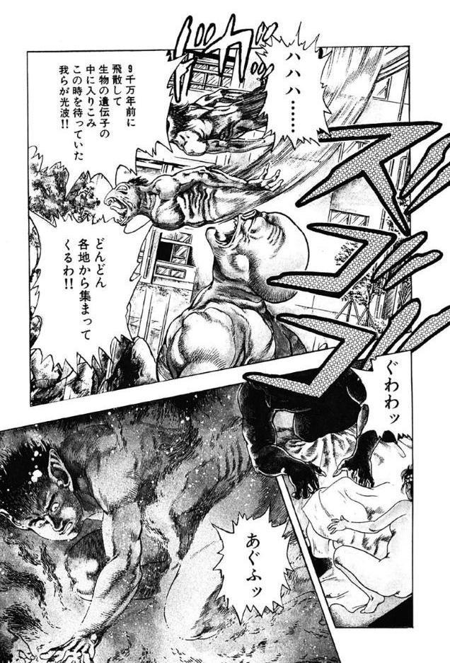 新うろつき童子 2