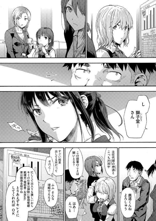 コアコレ 【沼り度3倍 3Pはいかが？】