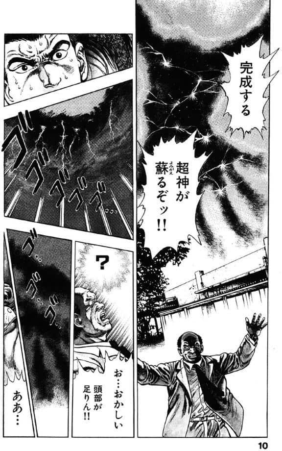 新うろつき童子 2