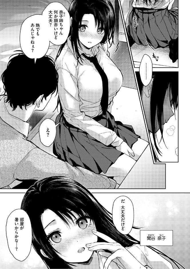 コアコレ 【沼り度3倍 3Pはいかが？】