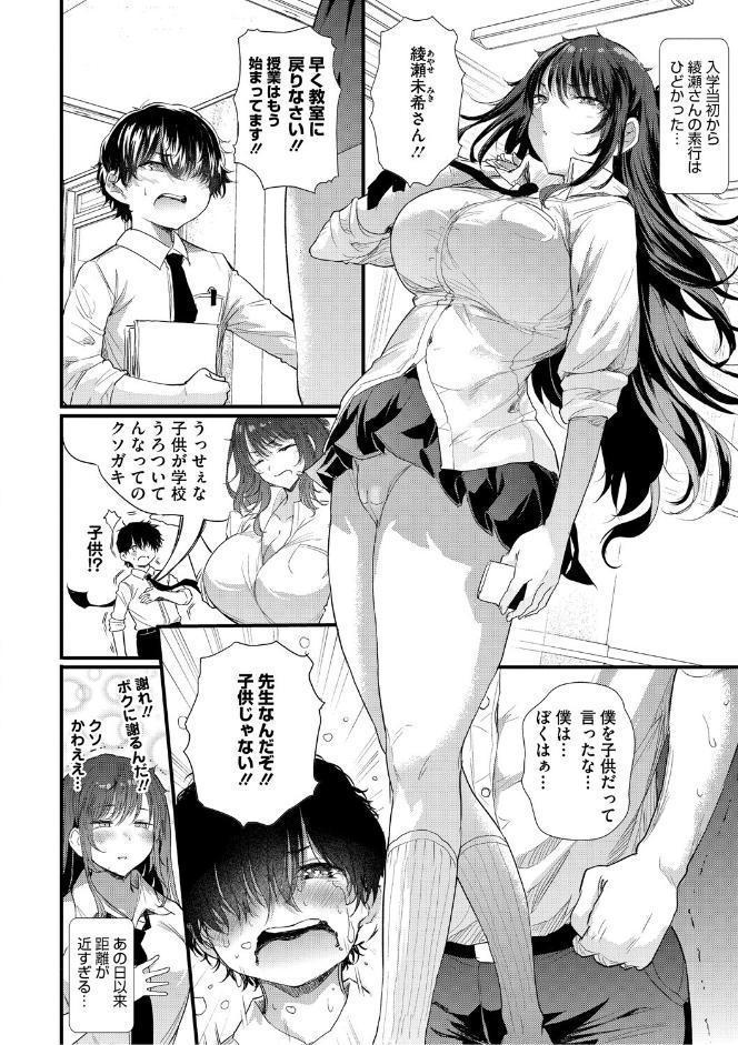 コアコレ 【沼り度3倍 3Pはいかが？】