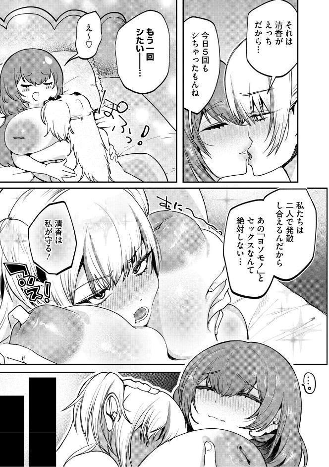 コアコレ 【沼り度3倍 3Pはいかが？】