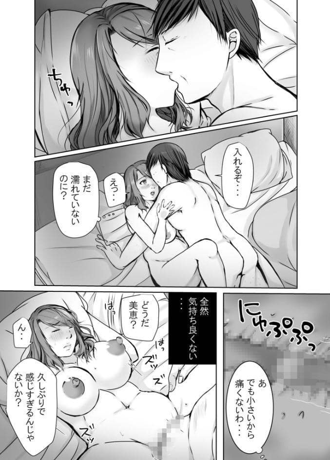 娘婿に堕ちた母（4）
