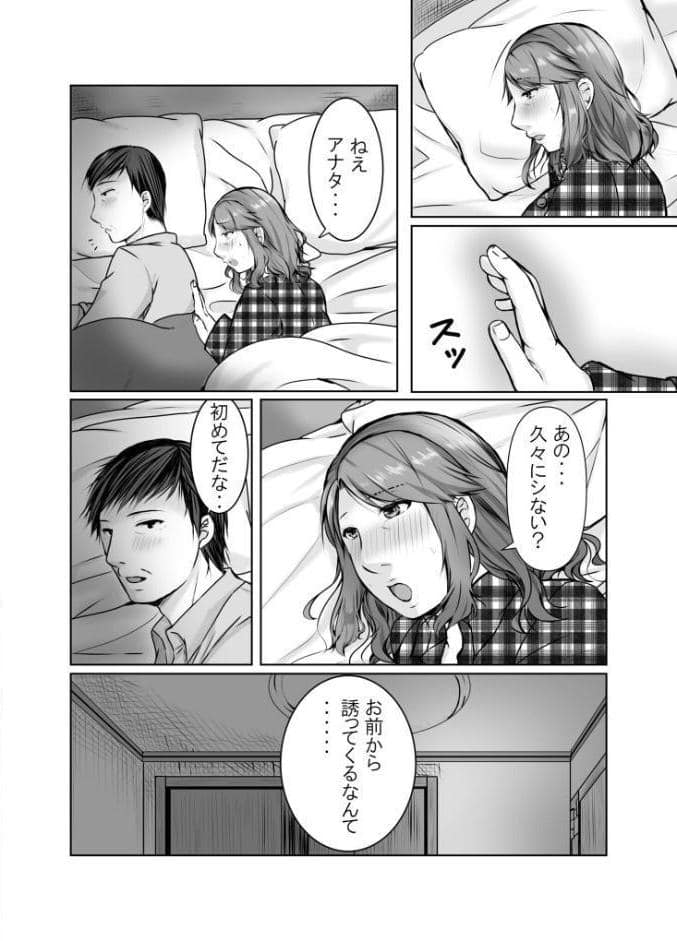 娘婿に堕ちた母（4）