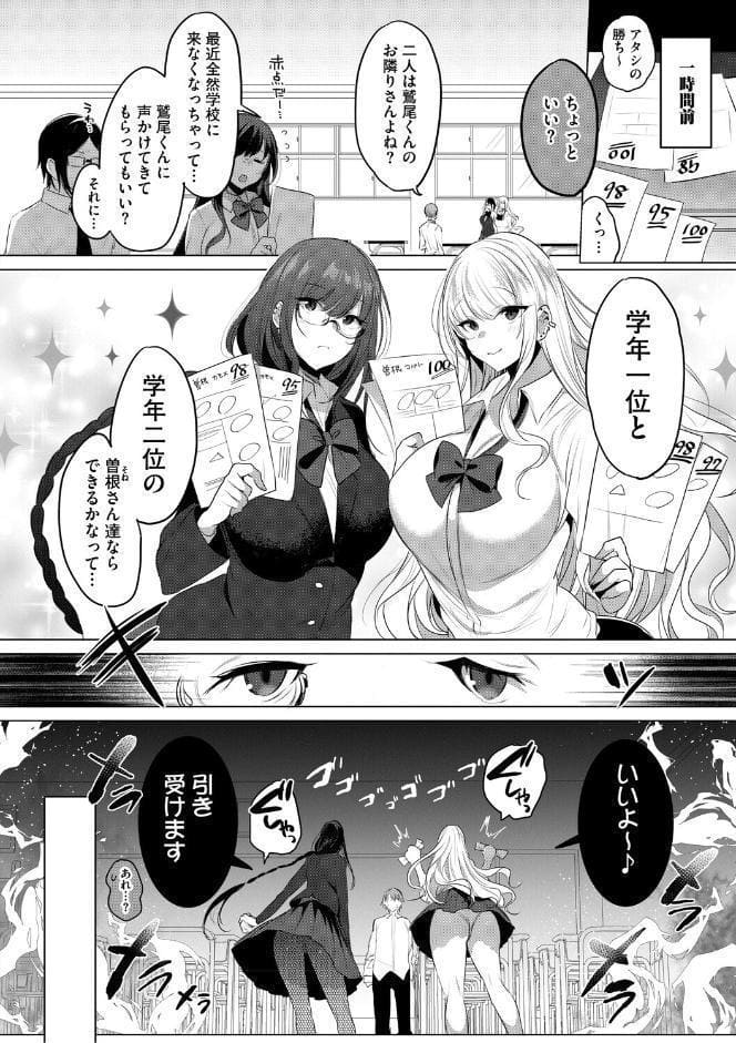 コアコレ 【沼り度3倍 3Pはいかが？】