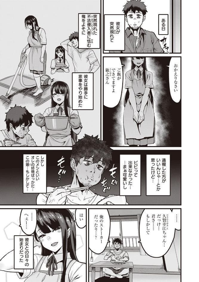 やがて染み渡る