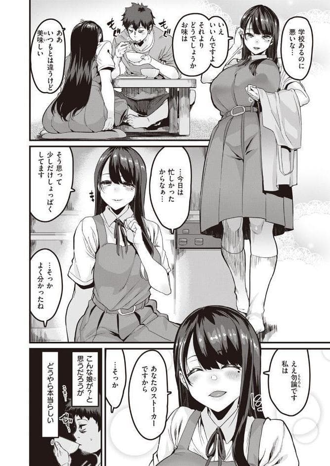 やがて染み渡る