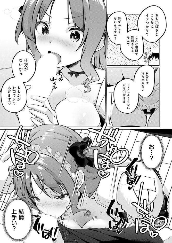 衣服が発展しなかった世界 四枚目 一応チラリズムは存在する