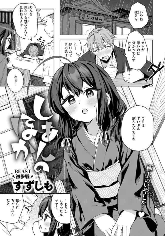 しあんのほか