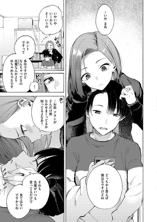 わからせタイトルマッチ！
