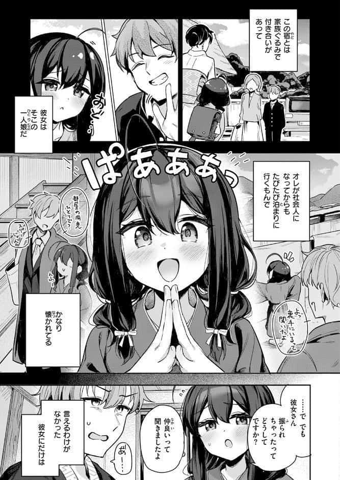 しあんのほか