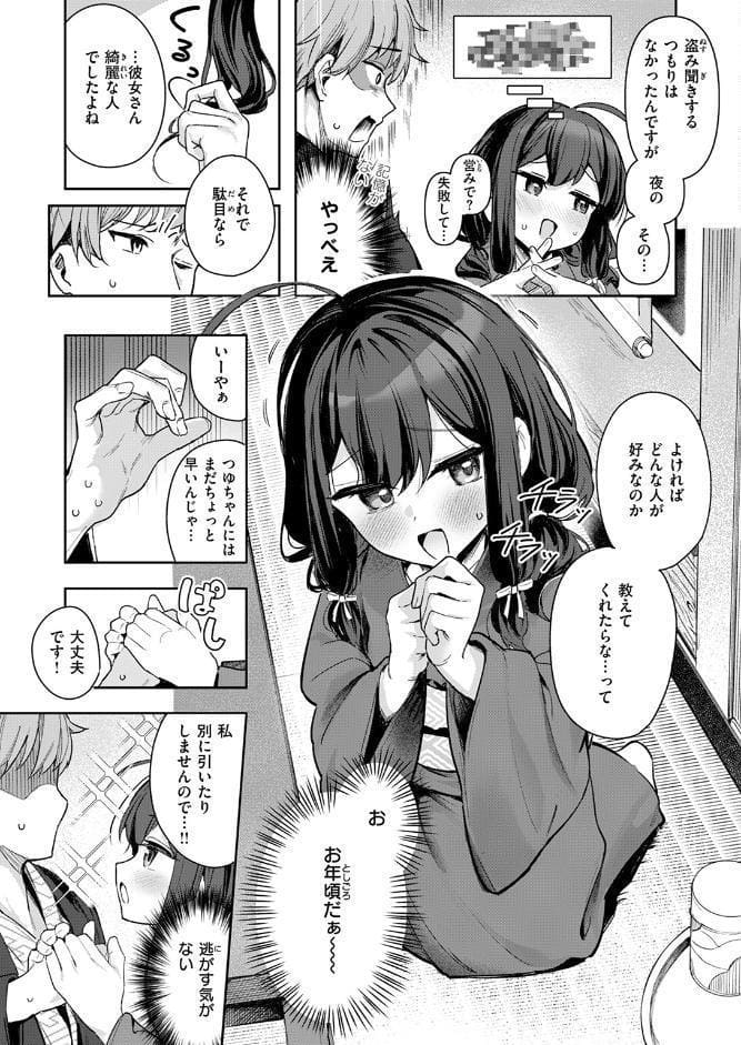 しあんのほか