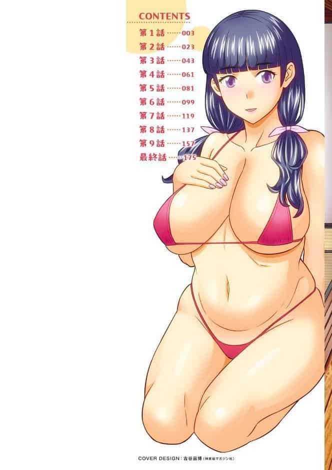 今夜の水島さん