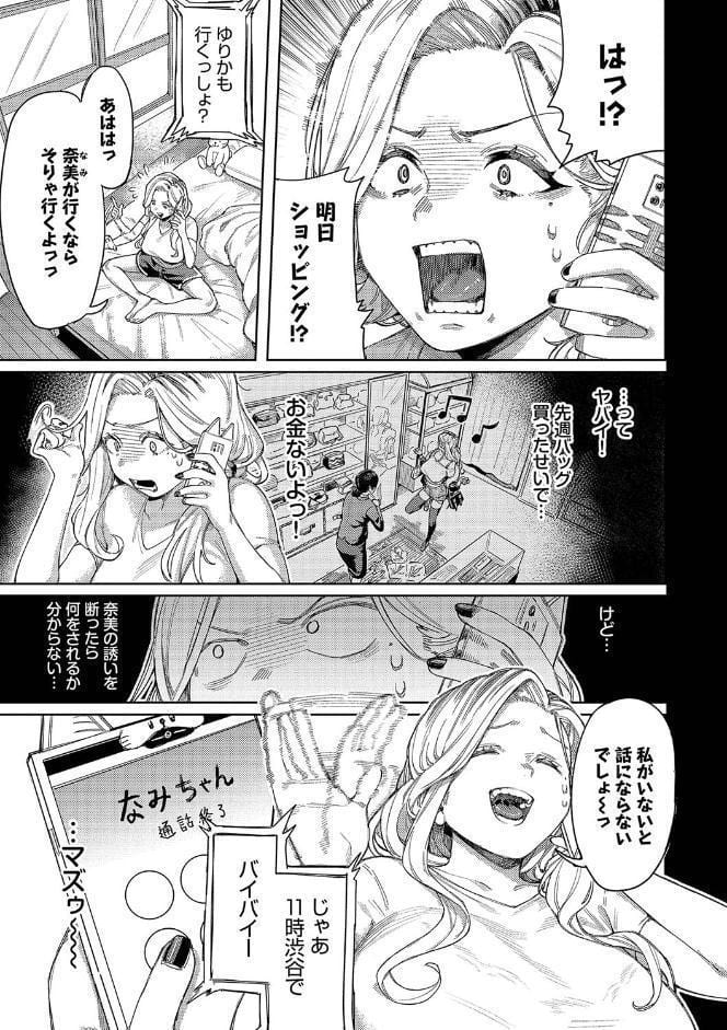 メスオチショータイム 【FANZA限定】【デジタル特装版】